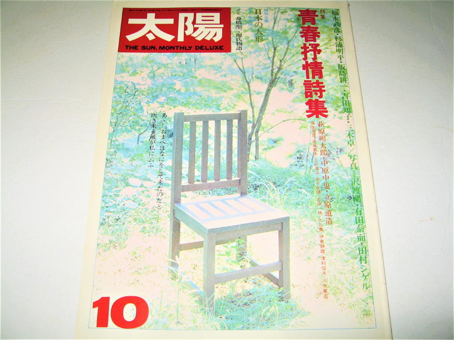 抒情詩集の値段と価格推移は 51件の売買情報を集計した抒情詩集の価格や価値の推移データを公開 抒情詩集の値段と価格推移は 51件の売買情報を集計した抒情詩集の価格や価値の推移データを公開