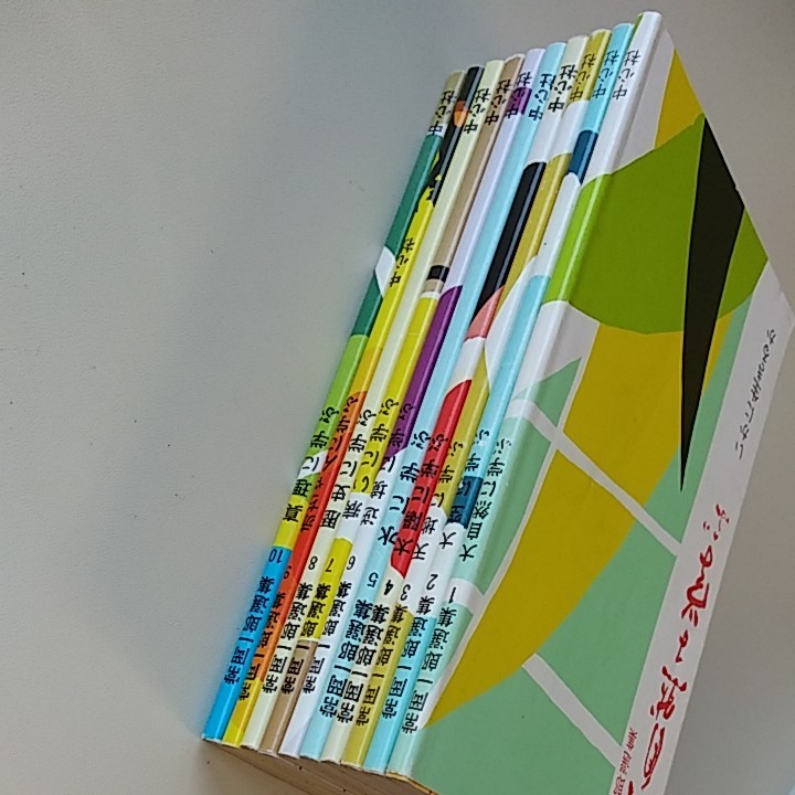 Paypayフリマ 常岡一郎選集 10冊セット 大自然に学ぶ 逆境に学ぶ 病いに学ぶ 歴史に学ぶ 赤ちゃんに学ぶ 真理に学ぶ 中心社