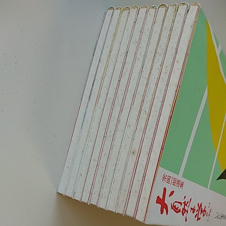 Paypayフリマ 常岡一郎選集 10冊セット 大自然に学ぶ 逆境に学ぶ 病いに学ぶ 歴史に学ぶ 赤ちゃんに学ぶ 真理に学ぶ 中心社 Paypayフリマ 常岡一郎選集 10冊セット 大自然に学ぶ 逆境に学ぶ 病いに学ぶ 歴史に学ぶ 赤ちゃんに学ぶ 真理に学ぶ 中心社