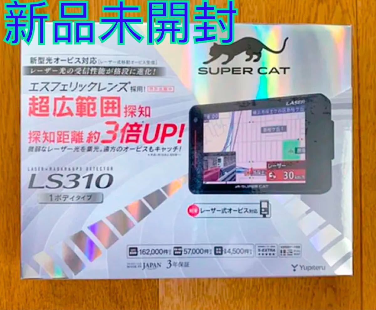 Paypayフリマ ユピテル レーザー レーダー探知機 Super Cat Ls310 Yupiteru レーダー探知機 Paypayフリマ ユピテル レーザー レーダー探知機 Super Cat Ls310 Yupiteru レーダー探知機