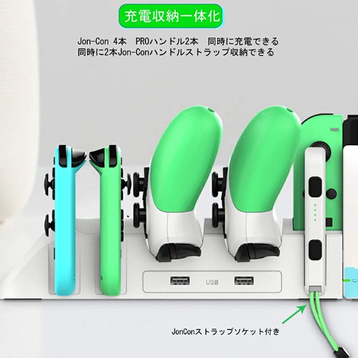Joy-Con 充電スタンド  4台ジョイコン 2台プロコン 充電状態を示す