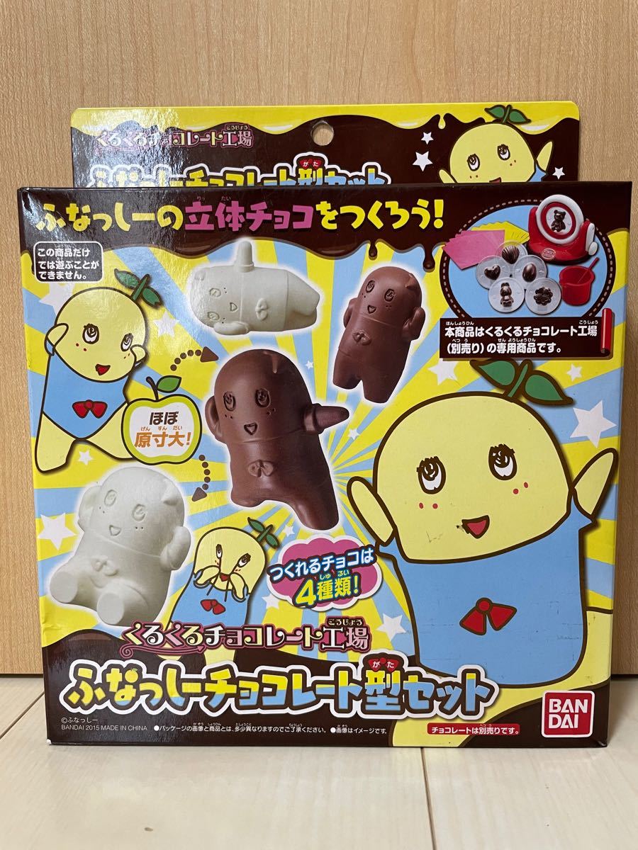 Paypayフリマ くるくるチョコレート工場 ふなっしー Bandai Paypayフリマ くるくるチョコレート工場 ふなっしー Bandai