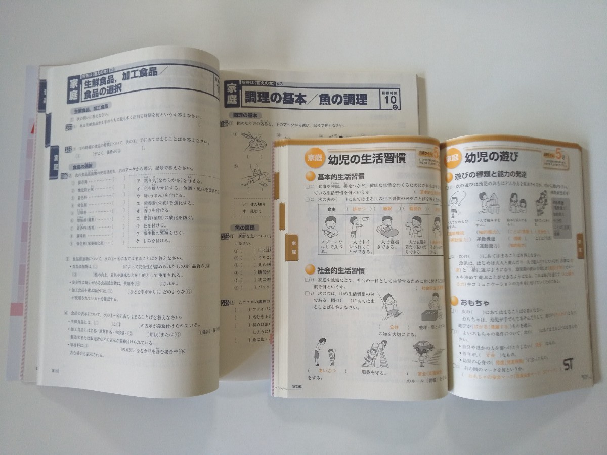 Paypayフリマ 進研ゼミ 中学講座 中1 定期テスト予想問題 実技 音楽 技術 家庭 体育 保健 美術 新品 Paypayフリマ 進研ゼミ 中学講座 中1 定期テスト予想問題 実技 音楽 技術 家庭 体育 保健 美術 新品