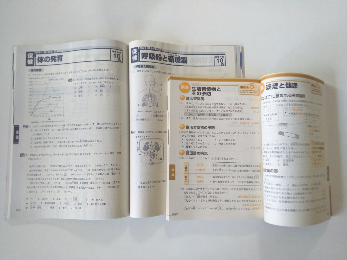 Paypayフリマ 進研ゼミ 中学講座 中1 定期テスト予想問題 実技 音楽 技術 家庭 体育 保健 美術 新品 Paypayフリマ 進研ゼミ 中学講座 中1 定期テスト予想問題 実技 音楽 技術 家庭 体育 保健 美術 新品