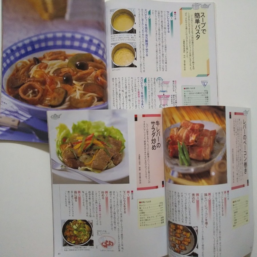 Paypayフリマ レシピ本 アサヒ軽金属 活力なべ ディナーパンシリーズで作る 料理に幅が出る料理集 Paypayフリマ レシピ本 アサヒ軽金属 活力なべ ディナーパンシリーズで作る 料理に幅が出る料理集