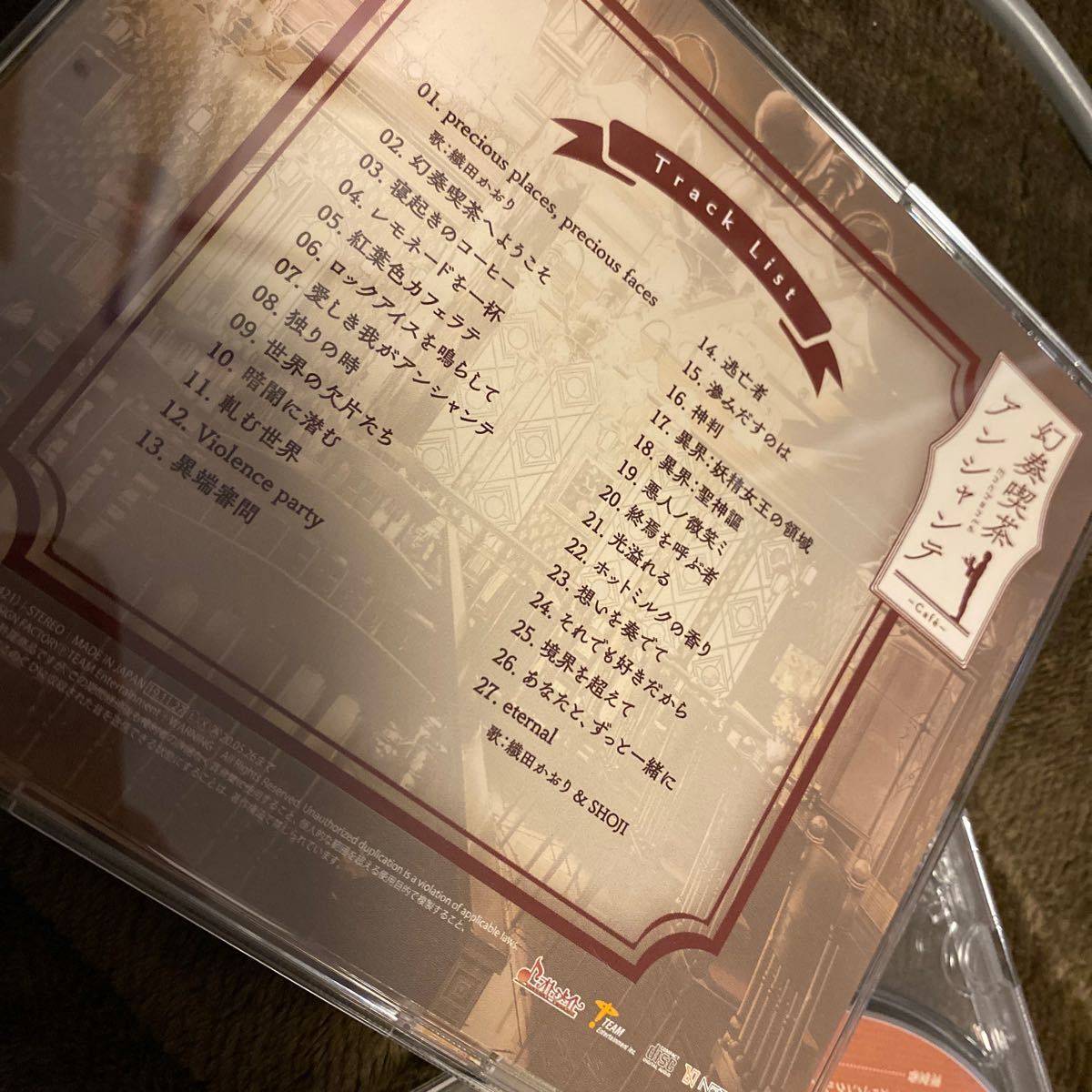 Paypayフリマ 幻想喫茶アンシャンテ オリジナルサウンドトラック Cd Paypayフリマ 幻想喫茶アンシャンテ オリジナルサウンドトラック Cd