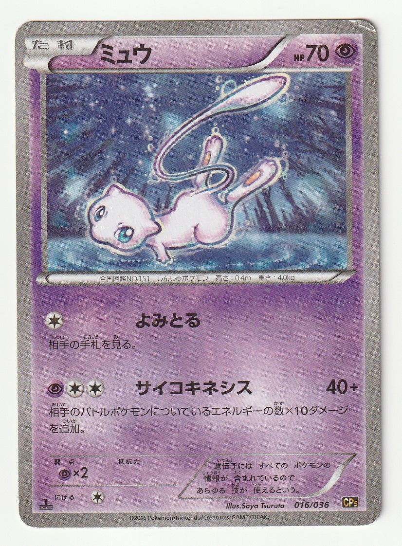 数量は多 ポケモンカード ミュウ Cp5 ファイナルバーゲン Www Dialuk Info 数量は多 ポケモンカード ミュウ Cp5 ファイナルバーゲン Www Dialuk Info