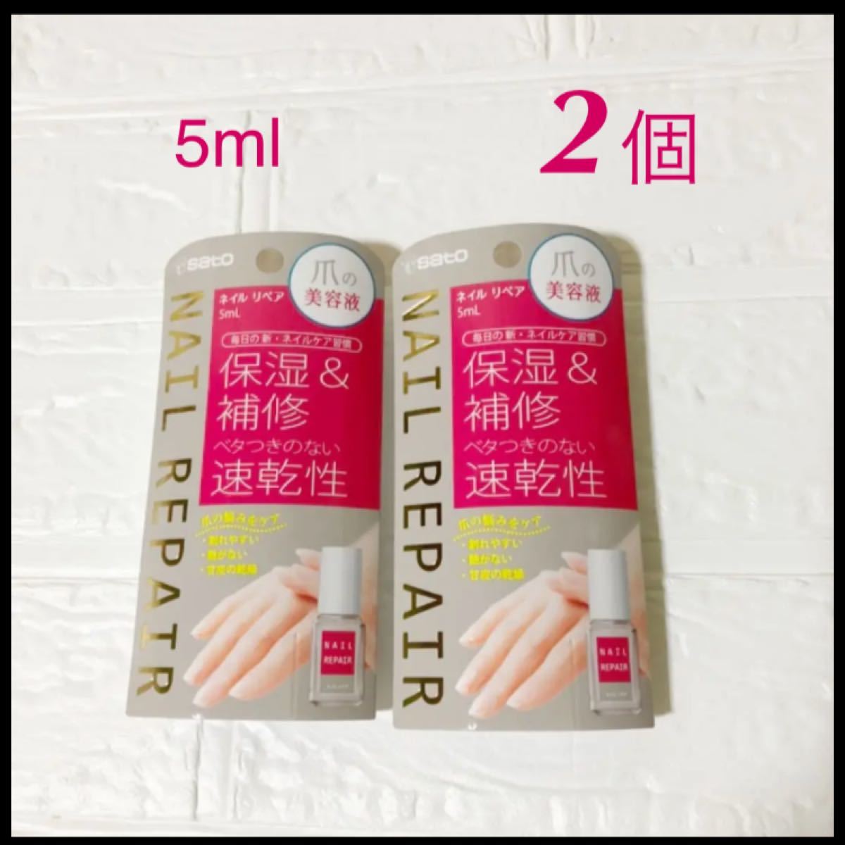 Paypayフリマ 佐藤製薬 ネイル リペアセラム 5ml 2個ネイルケア 無印 と比べてみて下さい Paypayフリマ 佐藤製薬 ネイル リペアセラム 5ml 2個ネイルケア 無印 と比べてみて下さい