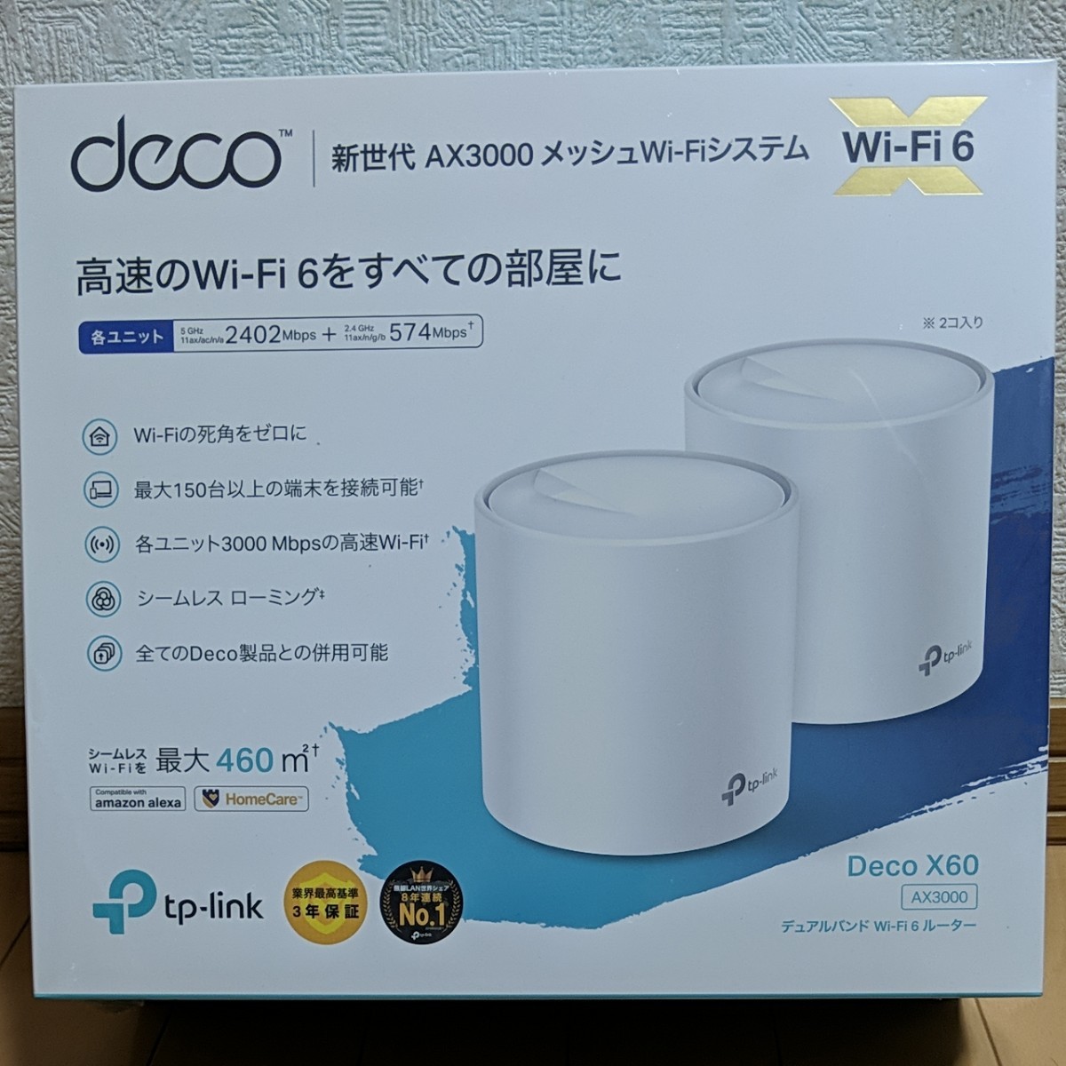 tp-link Deco X60 新世代 AX3000 メッシュ Wi-Fiシステム デュアルバンド Wi-Fi 6 ルーター