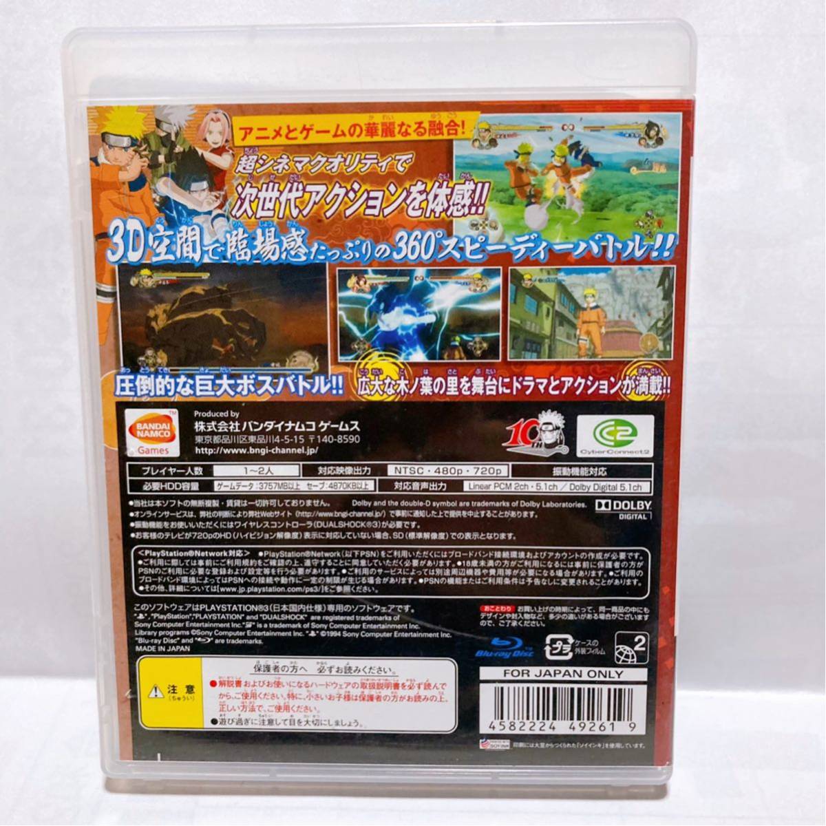 Paypayフリマ Ps3 ナルト ナルティメットストーム プレイステーション3 プレステ3 Naruto Paypayフリマ Ps3 ナルト ナルティメットストーム プレイステーション3 プレステ3 Naruto