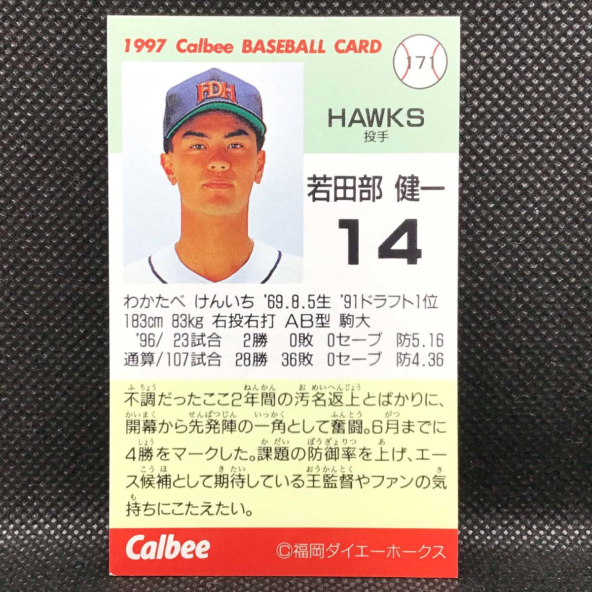 CFP[ at that time thing ] Calbee baseball card 1997 No.171. rice field part . one Professional Baseball Fukuoka large e- Hawk s