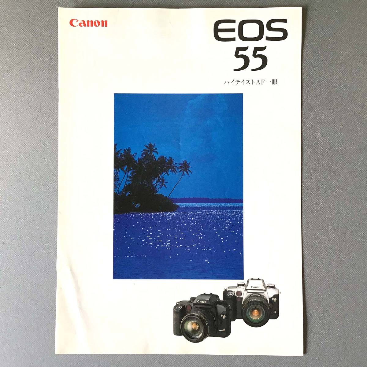 CL【カタログ】Canon キヤノン EOS 55 ハイテイストAF一眼 イオス 2001年_画像1