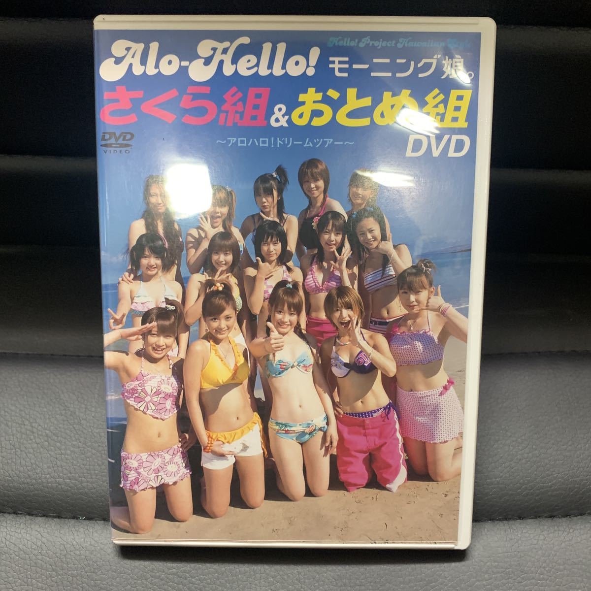 Alo-Hello! モーニング娘。 さくら組&おとめ組 アロハロ!ドリームツアー DVD_画像1