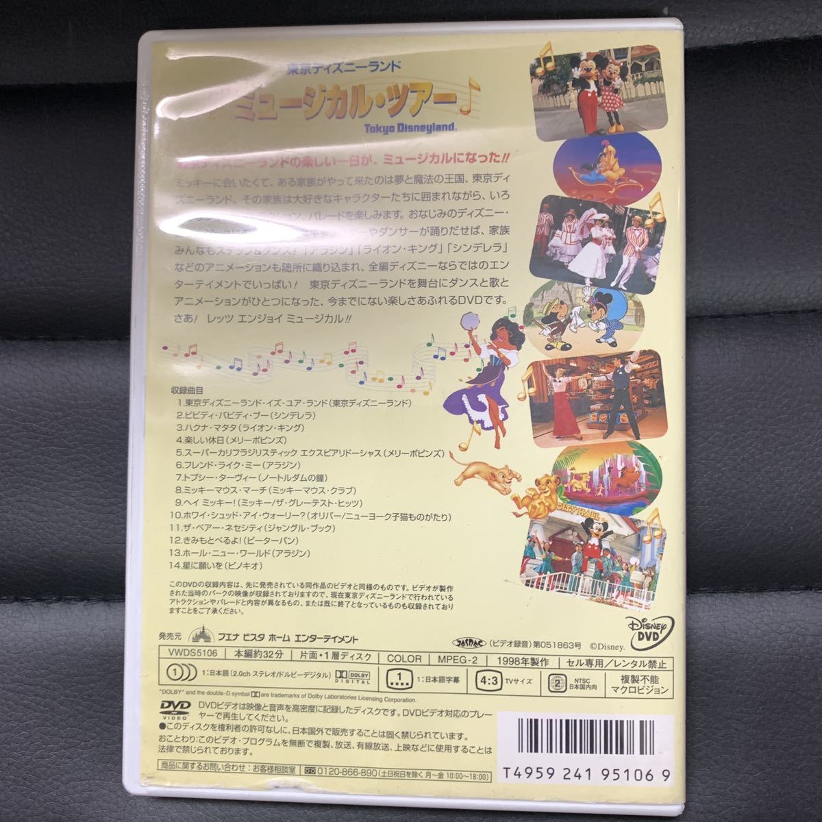  Tokyo Disney Land мюзикл * Tour DVD