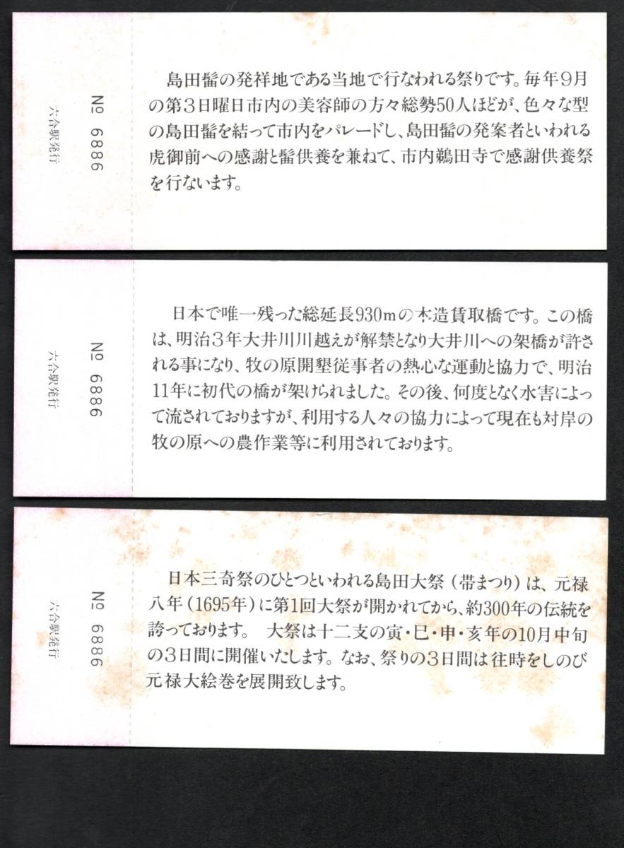 s61六合駅開業記念 静岡局 六合駅 Jauce Shopping Service Yahoo Japan Auctions Ebay Japan s61六合駅開業記念 静岡局 六合駅 Jauce Shopping Service Yahoo Japan Auctions Ebay Japan