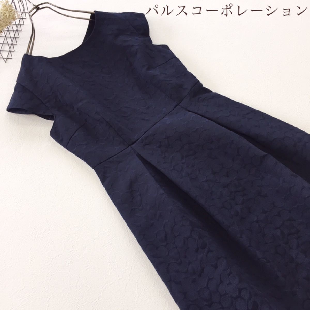 【パルスコーポレーション】Mサイズ ドレス ワンピース