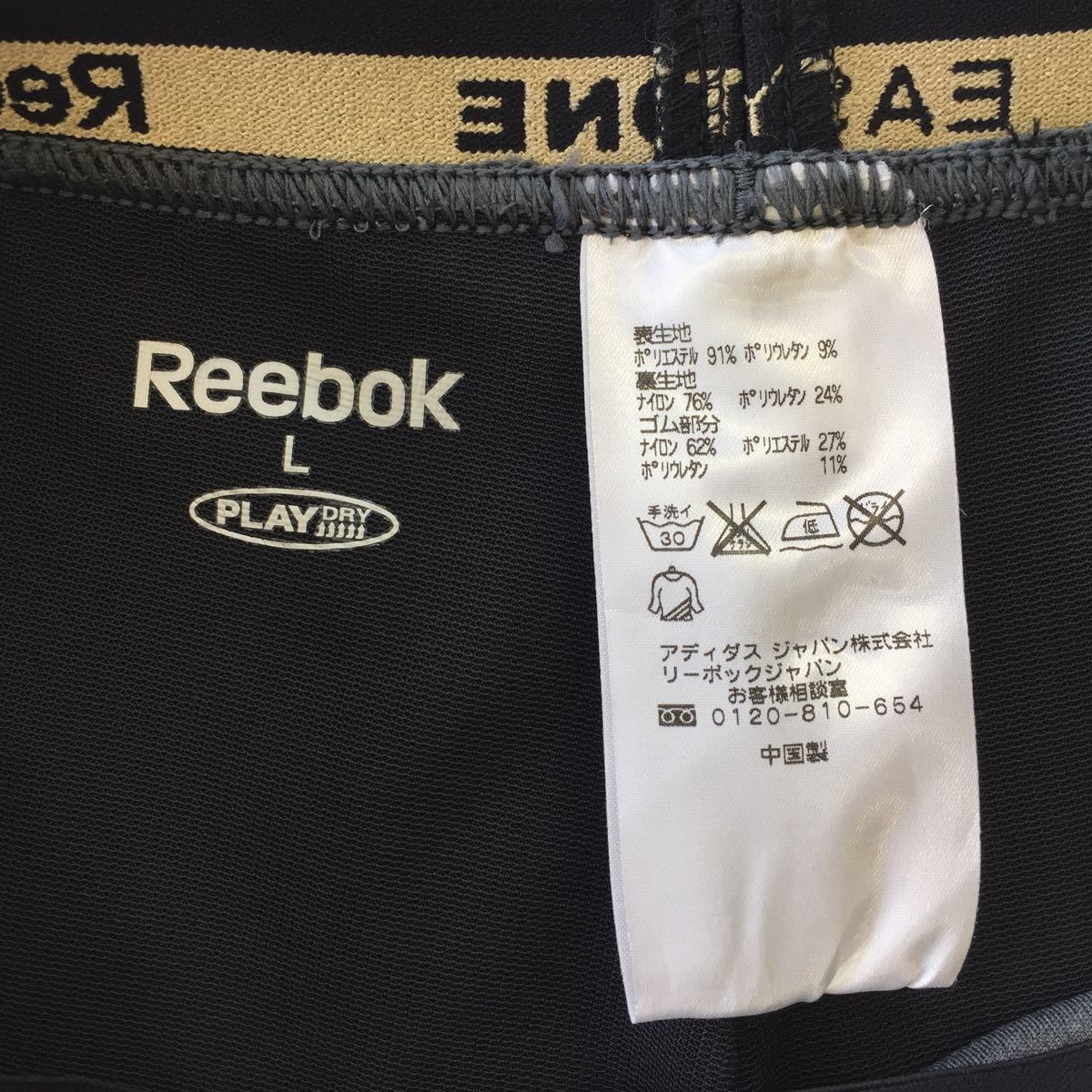 【Reebok】EASY TONE リーボック イージートーン スポーツレギンス パンツ Lサイズ グレー