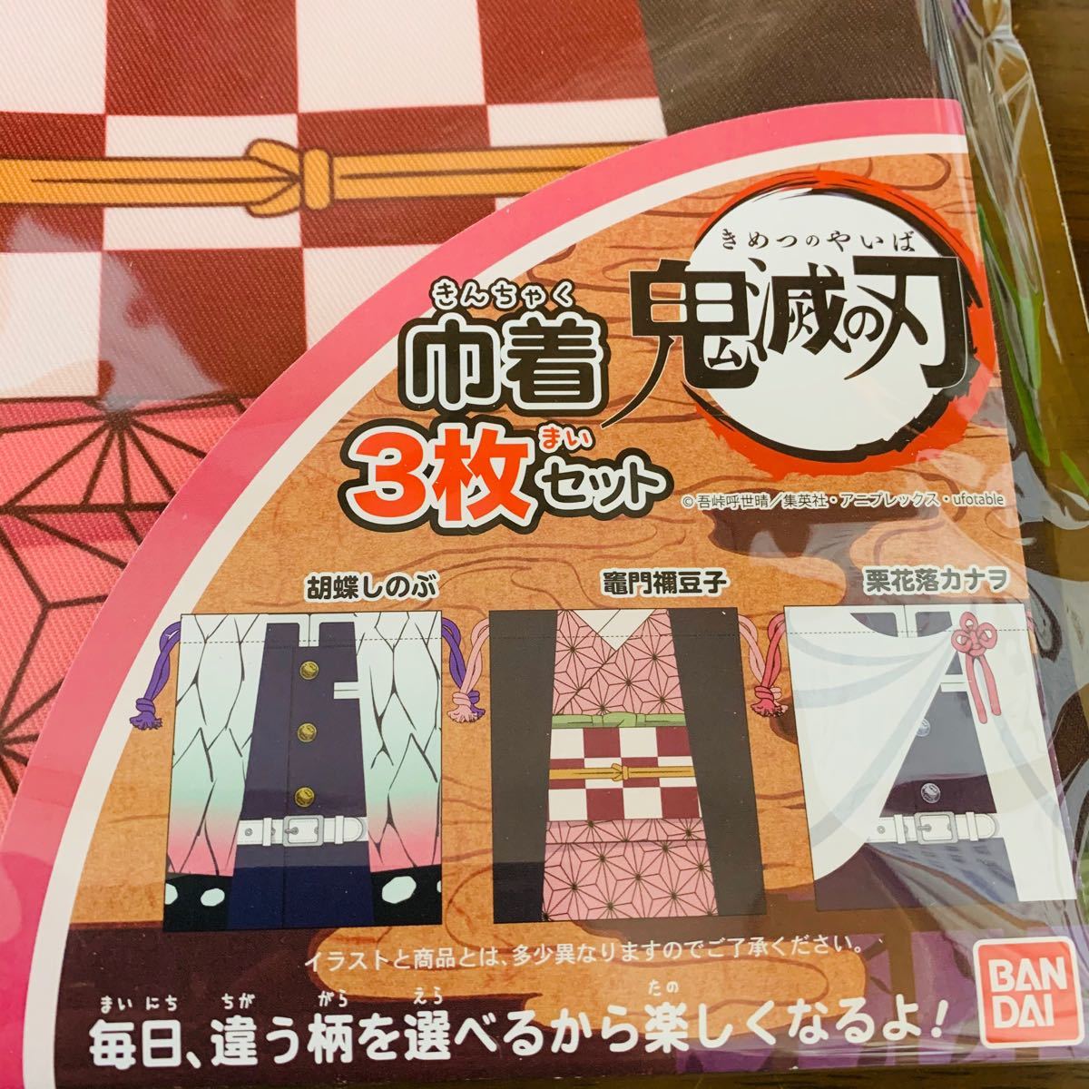 Paypayフリマ 新品 未開封 鬼滅の刃 公式 巾着 女子柄 禰豆子 カナヲ 胡蝶しのぶ 給食袋 コップ袋 新学期 入園入学 準備 Bandai Paypayフリマ 新品 未開封 鬼滅の刃 公式 巾着 女子柄 禰豆子 カナヲ 胡蝶しのぶ 給食袋 コップ袋 新学期 入園入学 準備 Bandai