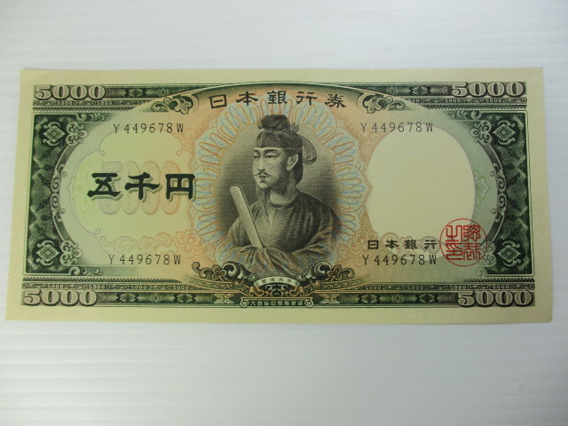 M-499　5千円　聖徳太子　ピン札　アルファベット１桁