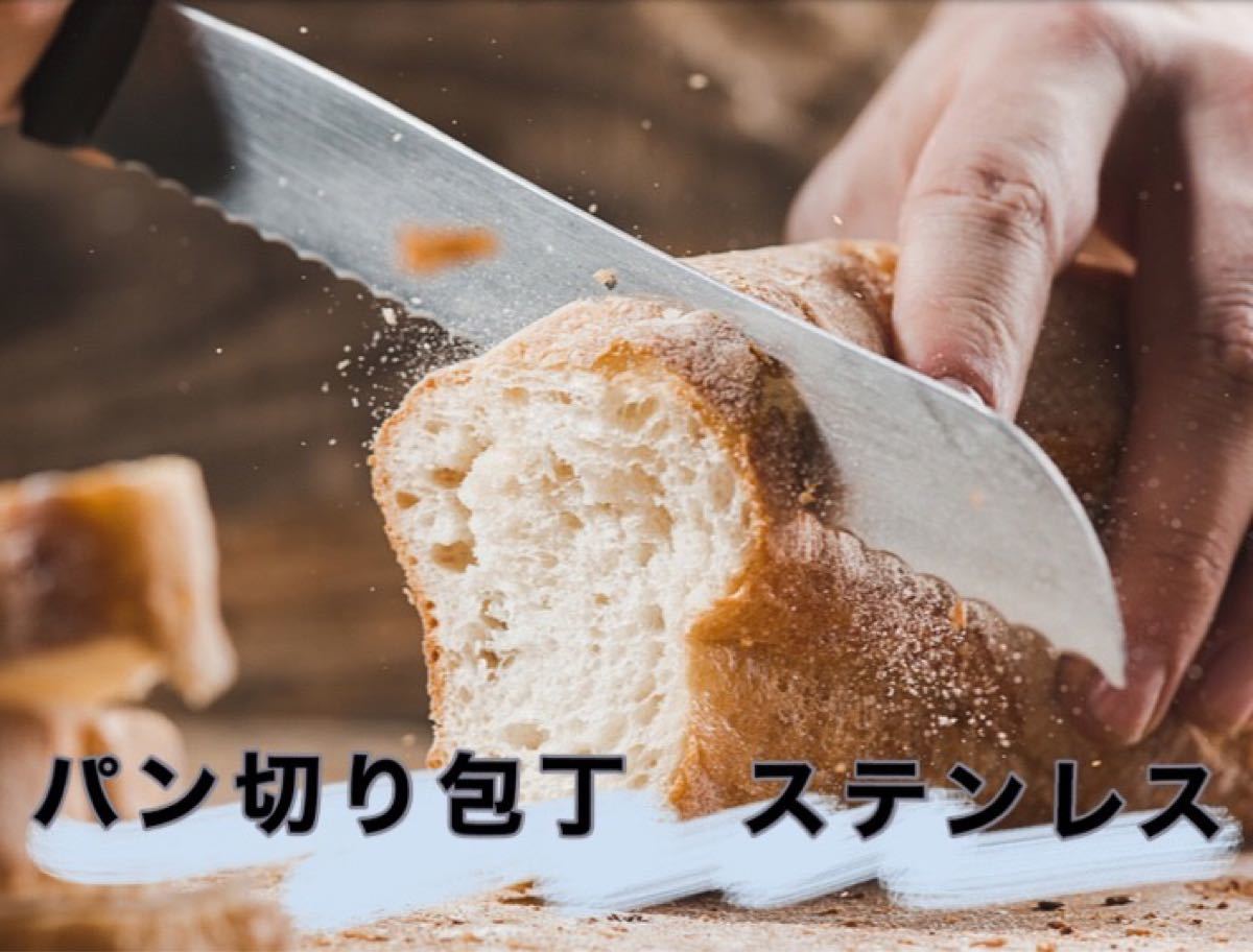 新品パン切りステンレスパン包丁パンスライサー天然木製ハンドル木柄 製菓　波刃