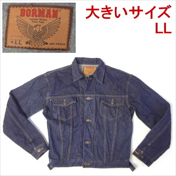 【気質アップ】 ボールマン BORMAN メンズカジュアル LL デニムジャケット Gジャン ジージャン XLサイズ以上 【気質アップ】 ボールマン BORMAN メンズカジュアル LL デニムジャケット Gジャン ジージャン XLサイズ以上