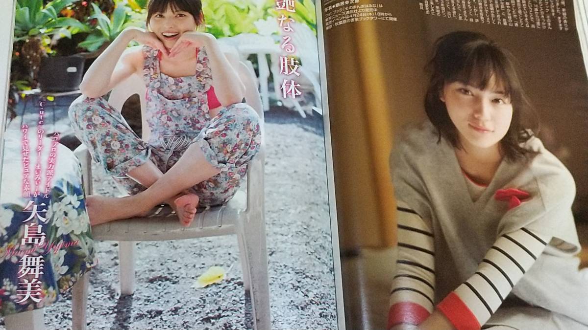 14 5 6 Flash 川口春奈 加藤綾子 夏目三久 相内優香 久冨慶子 矢島舞美 Flash 売買されたオークション情報 Yahooの商品情報をアーカイブ公開 オークファン Aucfan Com 14 5 6 Flash 川口春奈 加藤綾子 夏目三久 相内優香 久冨慶子 矢島舞美 Flash 売買されたオークション情報 Yahooの商品情報をアーカイブ公開 オークファン Aucfan Com