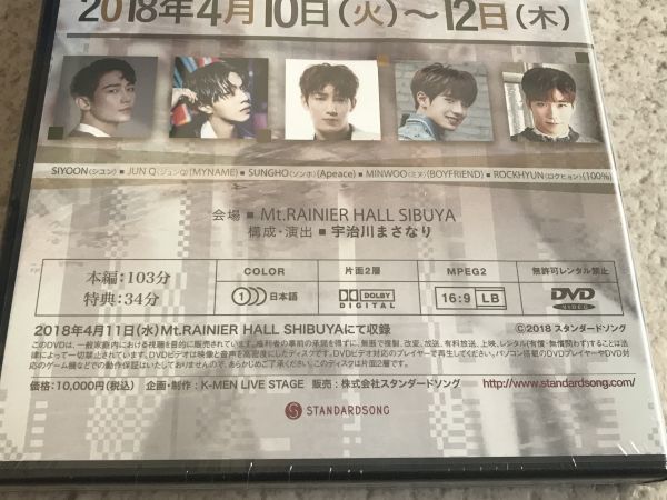 新品未開封DVD K-MEN LIVE 舞台 NOSTALGIC 再びの君へ贈る シユン MYNAME ホン・ソンホ ミヌ BOYFRIEND ロッキョン ロクヒョン 2