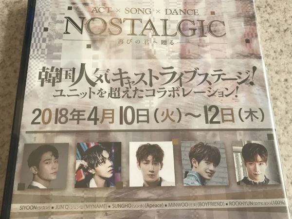 新品未開封DVD K-MEN LIVE 舞台 NOSTALGIC 再びの君へ贈る シユン MYNAME ホン・ソンホ ミヌ BOYFRIEND ロッキョン ロクヒョン 3