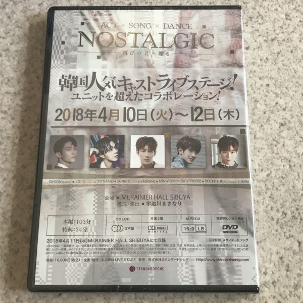 新品未開封DVD K-MEN LIVE 舞台 NOSTALGIC 再びの君へ贈る シユン MYNAME ホン・ソンホ ミヌ BOYFRIEND ロッキョン ロクヒョン 1