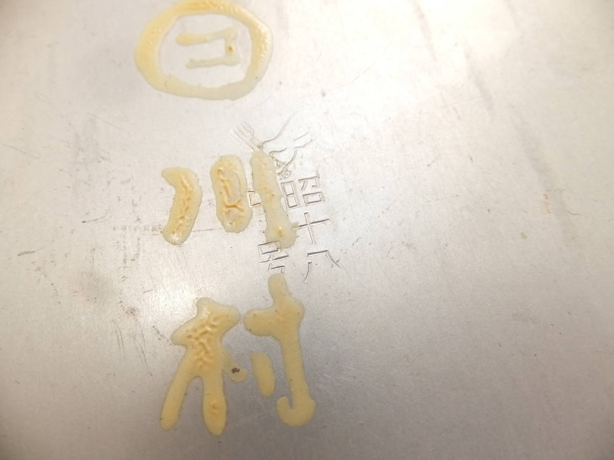 ☆ 未使用 日本軍 軍用 昭18「飯盒」ロ号 中蓋付 3点揃い ☆ www