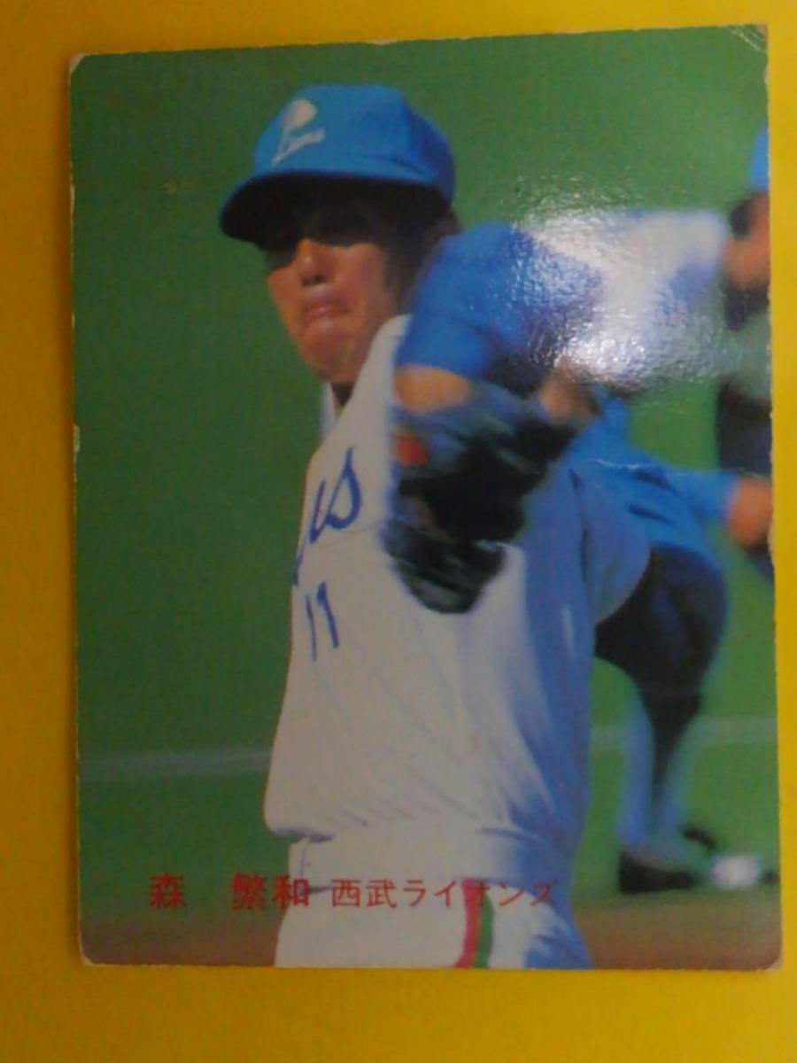 【カルビー 1983 プロ野球】№52/西武ライオンズ 森繁和_画像1