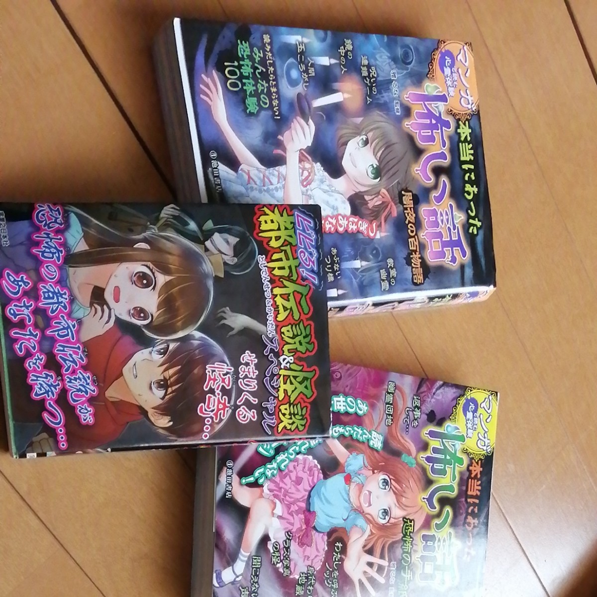 Paypayフリマ 怖い本漫画小説 Paypayフリマ 怖い本漫画小説