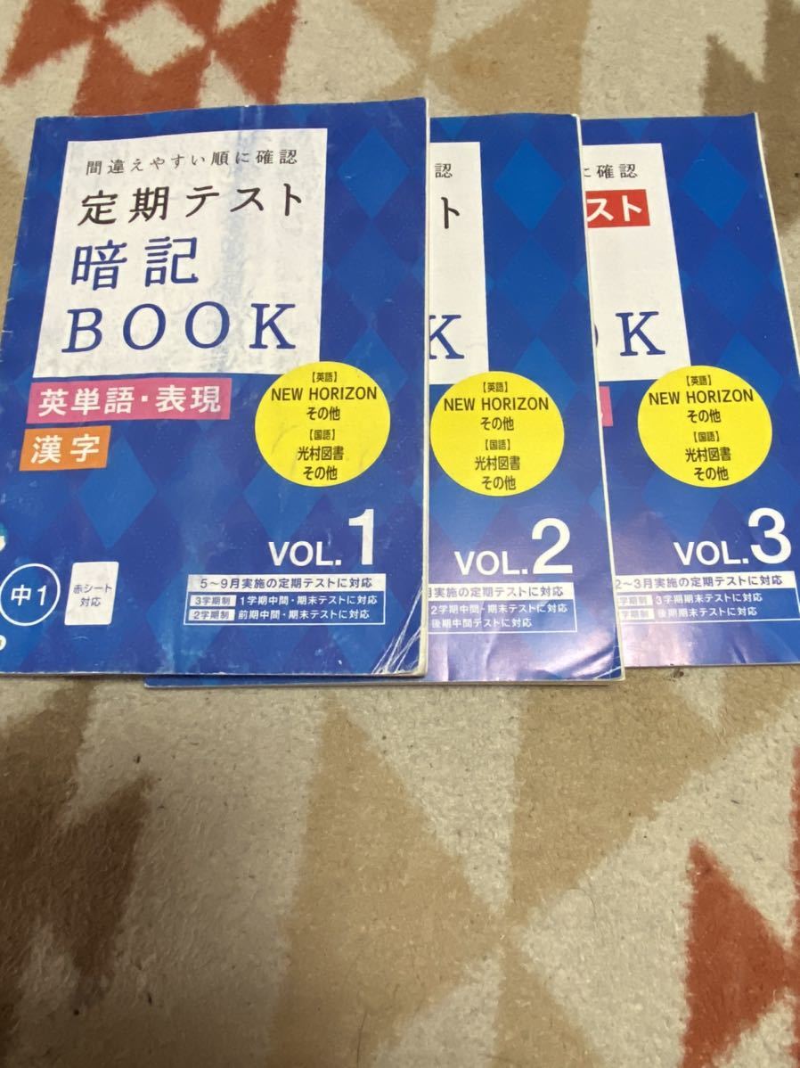進研ゼミ中学講座中1 暗記book 英単語漢字日本代购 买对网 進研ゼミ中学講座中1 暗記book 英単語漢字日本代购 买对网