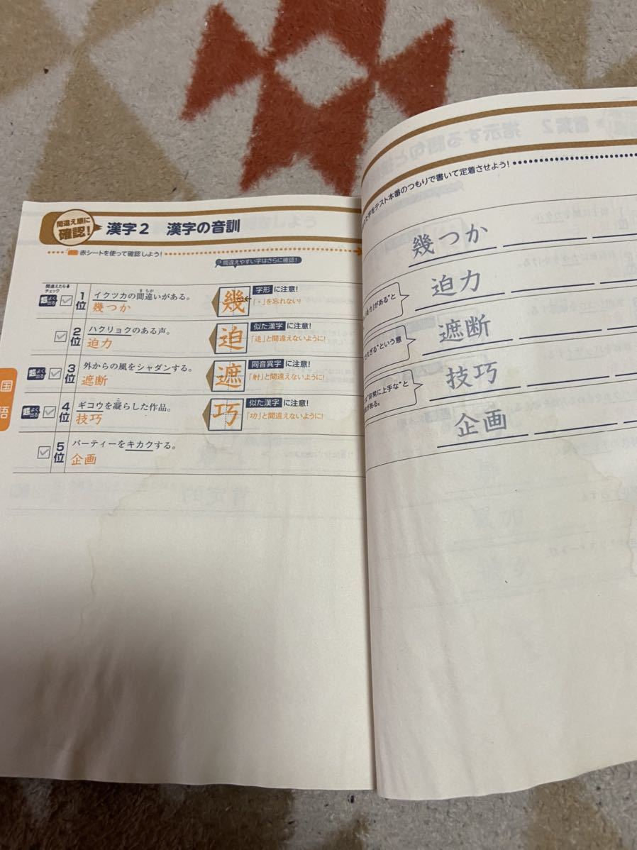 進研ゼミ中学講座中1 暗記book 英単語漢字日本代购 买对网 進研ゼミ中学講座中1 暗記book 英単語漢字日本代购 买对网