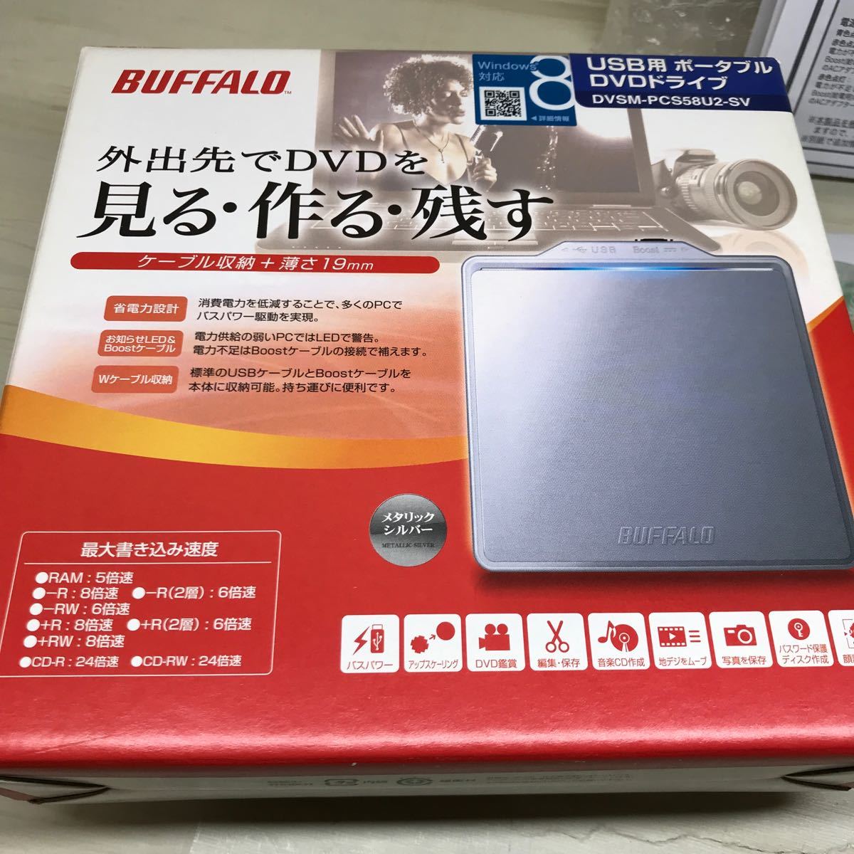 BUFFALO 再生ソフト付き USB2.0用 ポータブルDVDドライブ DVSM-PCS58U2-SV【未使用 ジャンク扱い】