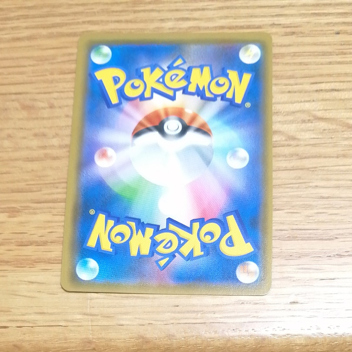 上品なスタイル ポケモンカード 枠ずれ ブルーの探索sr ポケモンカードゲーム 上品なスタイル ポケモンカード 枠ずれ ブルーの探索sr ポケモンカードゲーム