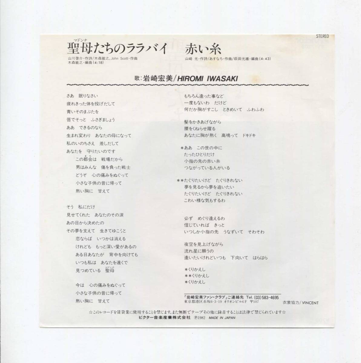 ヤフオク Ep レコード シングル 同梱歓迎 岩崎宏美 聖 ヤフオク Ep レコード シングル 同梱歓迎 岩崎宏美 聖