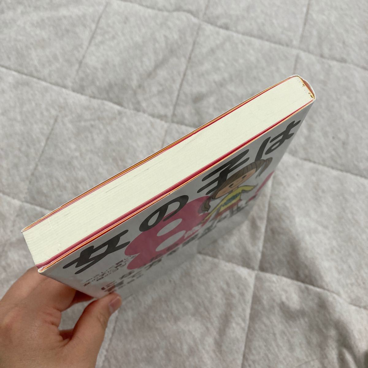 Paypayフリマ 女の子は8歳になったら育て方を変えなさい やさしく賢い女の子に育てる母のコツ 松永暢史 Paypayフリマ 女の子は8歳になったら育て方を変えなさい やさしく賢い女の子に育てる母のコツ 松永暢史