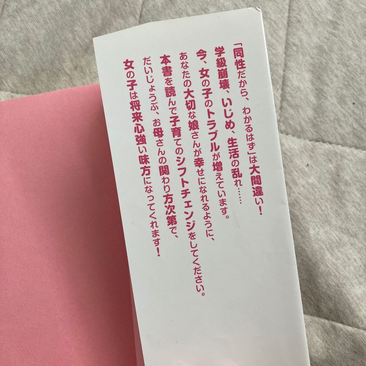 Paypayフリマ 女の子は8歳になったら育て方を変えなさい やさしく賢い女の子に育てる母のコツ 松永暢史 Paypayフリマ 女の子は8歳になったら育て方を変えなさい やさしく賢い女の子に育てる母のコツ 松永暢史