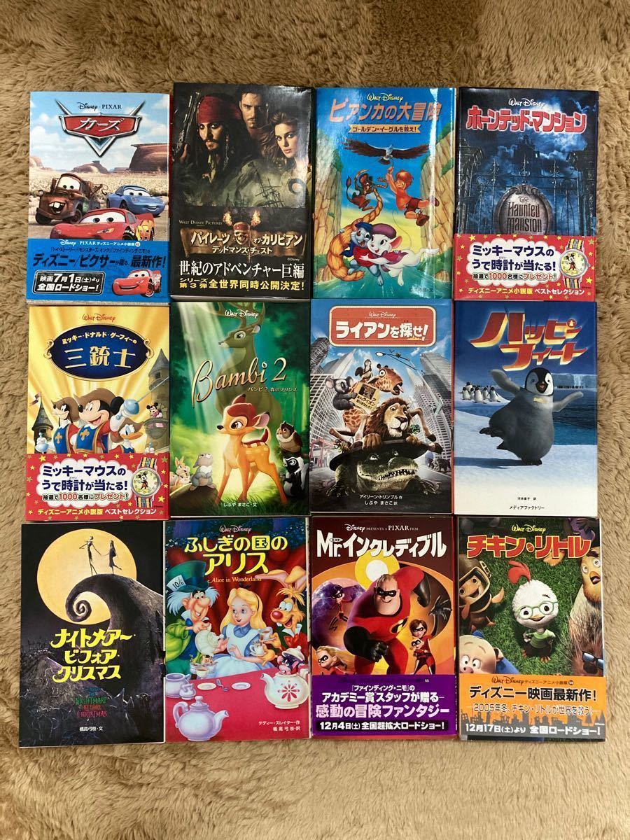 ディズニー12冊　本　小説　まとめ売り