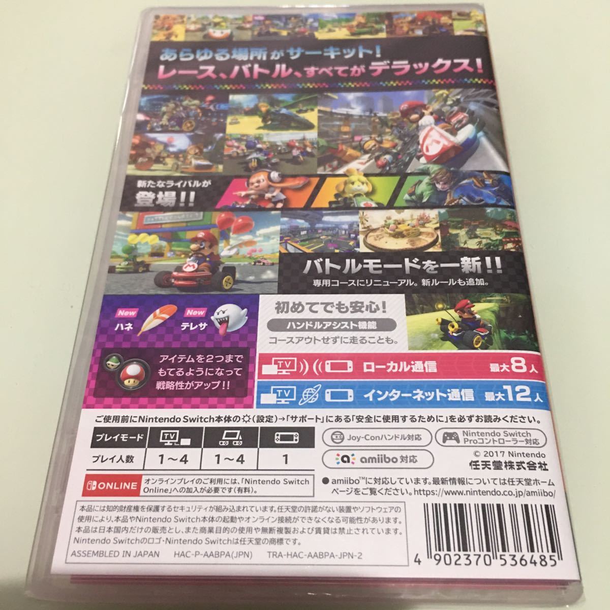 Nintendo Switch マリオカート8デラックス　新品未開封