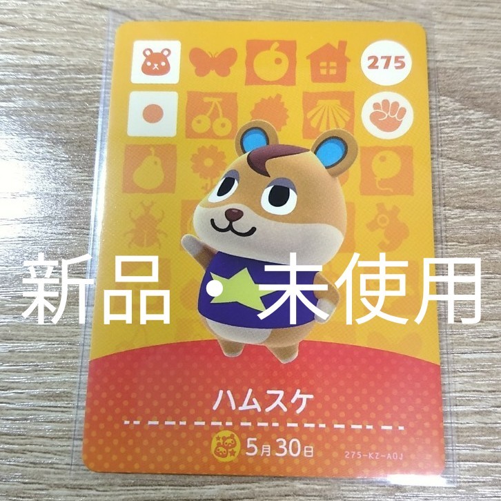 Paypayフリマ ハムスケ Amiibo どうぶつの森 アミーボ カード Switch あつ森 Paypayフリマ ハムスケ Amiibo どうぶつの森 アミーボ カード Switch あつ森