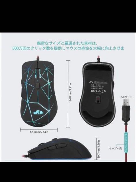 マウス 有線USB 7色RGBバックライト マウス 6ボタン4調節DPIレベル