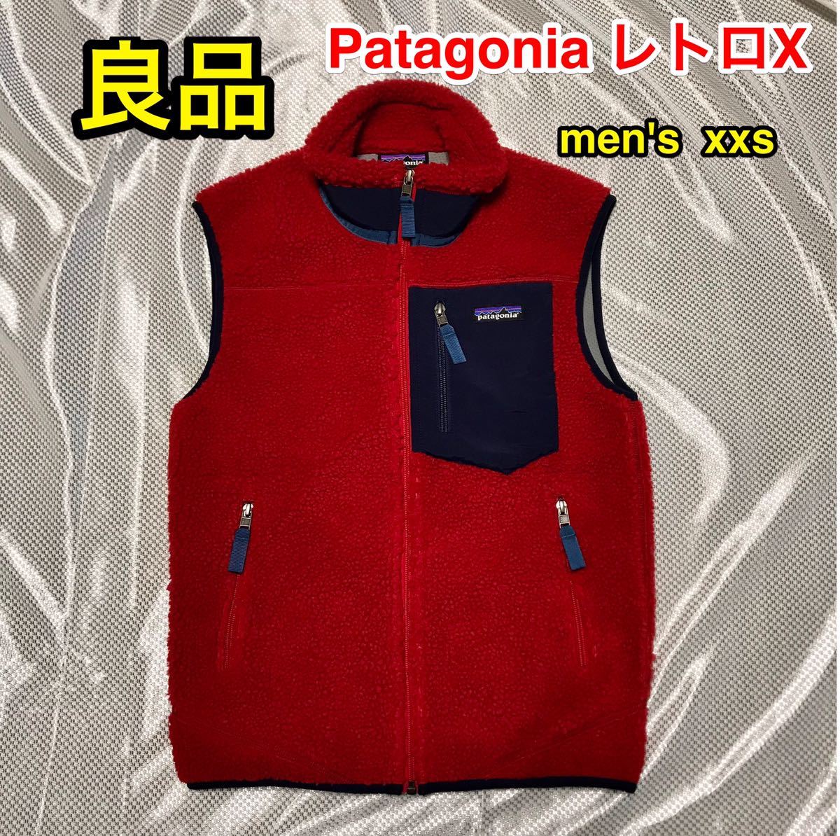 【良品】Patagonia レトロX フリースベスト XXS 普段Sサイズ位の方に レディースM位 女性にも☆パタゴニアR1 R2 R3  R4好きにも最適☆