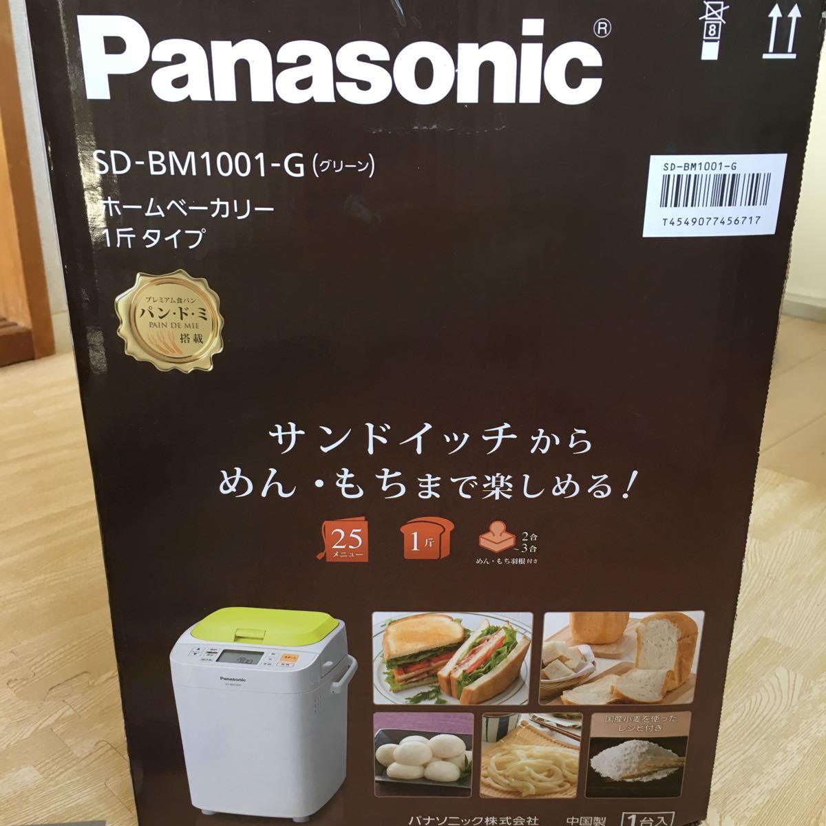 《TIME SALE♪》Panasonic ホームベーカリー 2016年製 SD-BM1001-G  ☆★お餅や麺類も作れる★☆