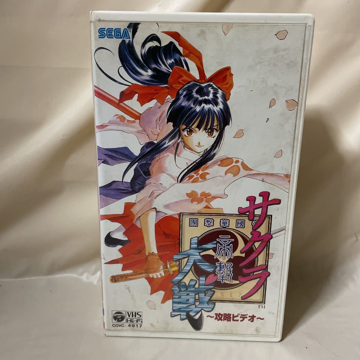 SEGA サクラ大戦　攻略ビデオ　VHS 全て再生確認済み　Sakura wars セガサターン　広井王子　横山智佐　ビデオテープ