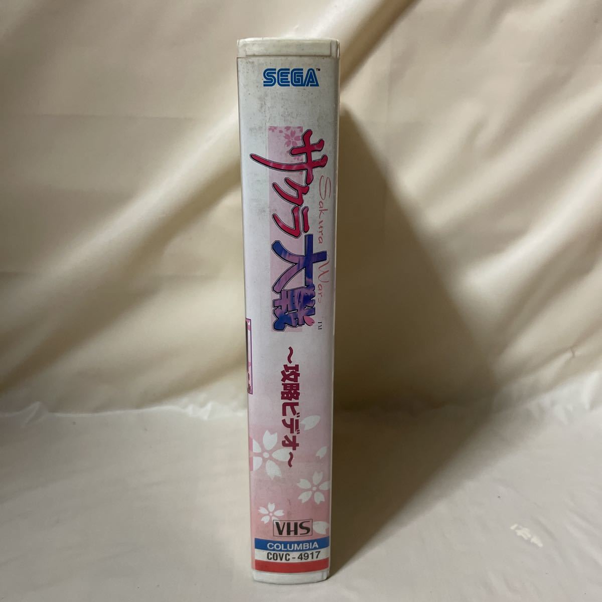 SEGA サクラ大戦　攻略ビデオ　VHS 全て再生確認済み　Sakura wars セガサターン　広井王子　横山智佐　ビデオテープ