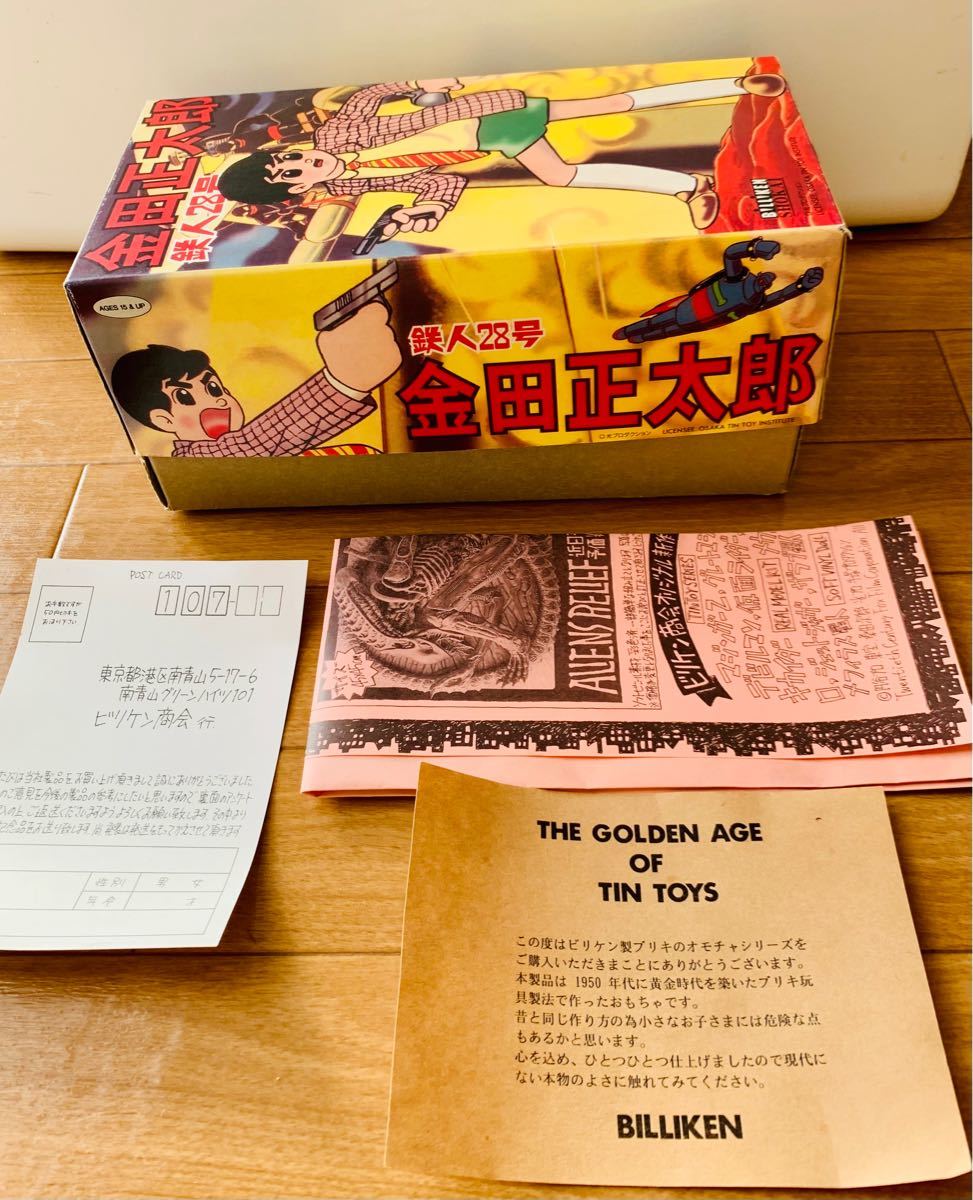 Paypayフリマ 鉄人28号 金田正太郎 ブリキ ビリケン商会 当時物 美品 希少 Paypayフリマ 鉄人28号 金田正太郎 ブリキ ビリケン商会 当時物 美品 希少