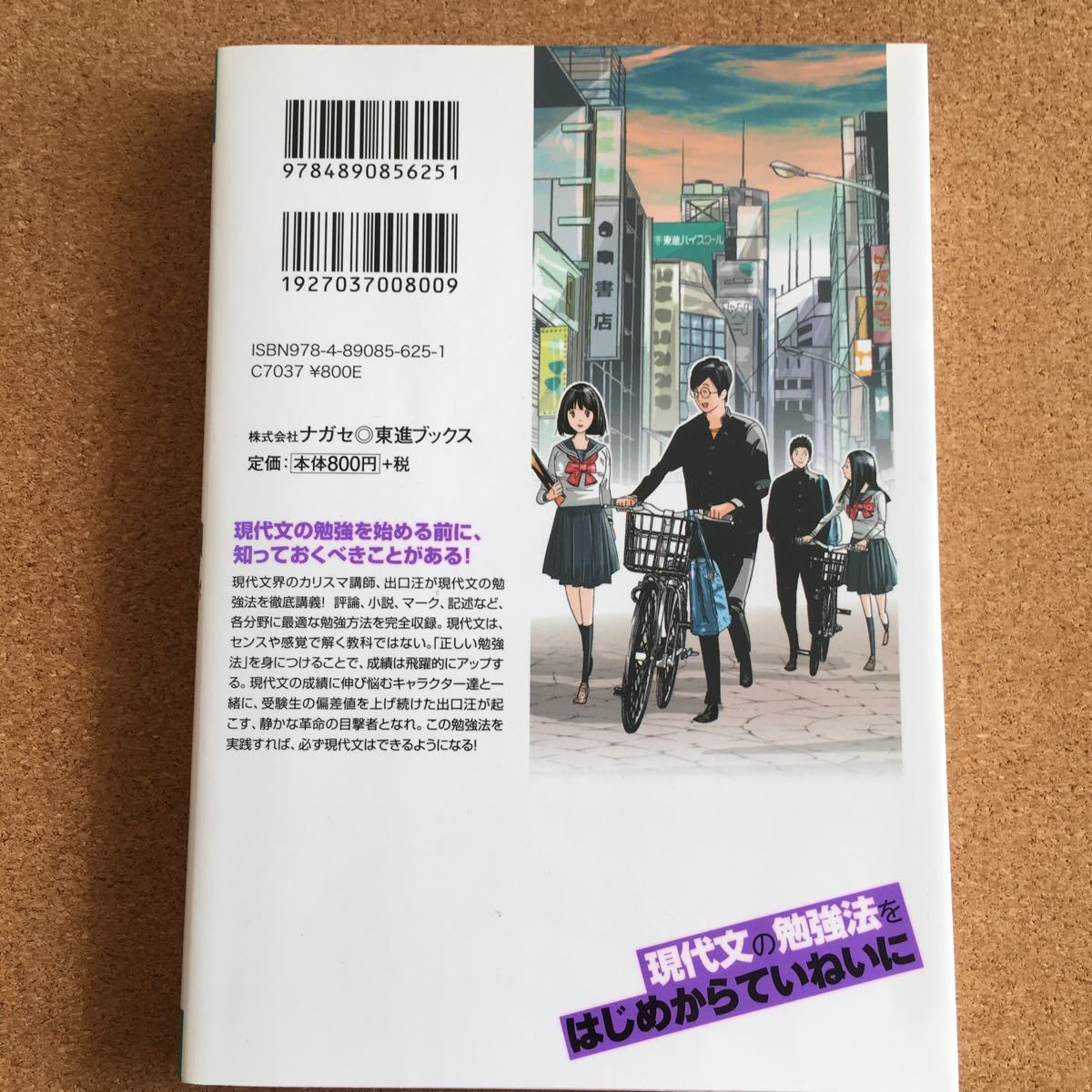 Paypayフリマ 現代文の勉強法をはじめからていねいに 大学受験