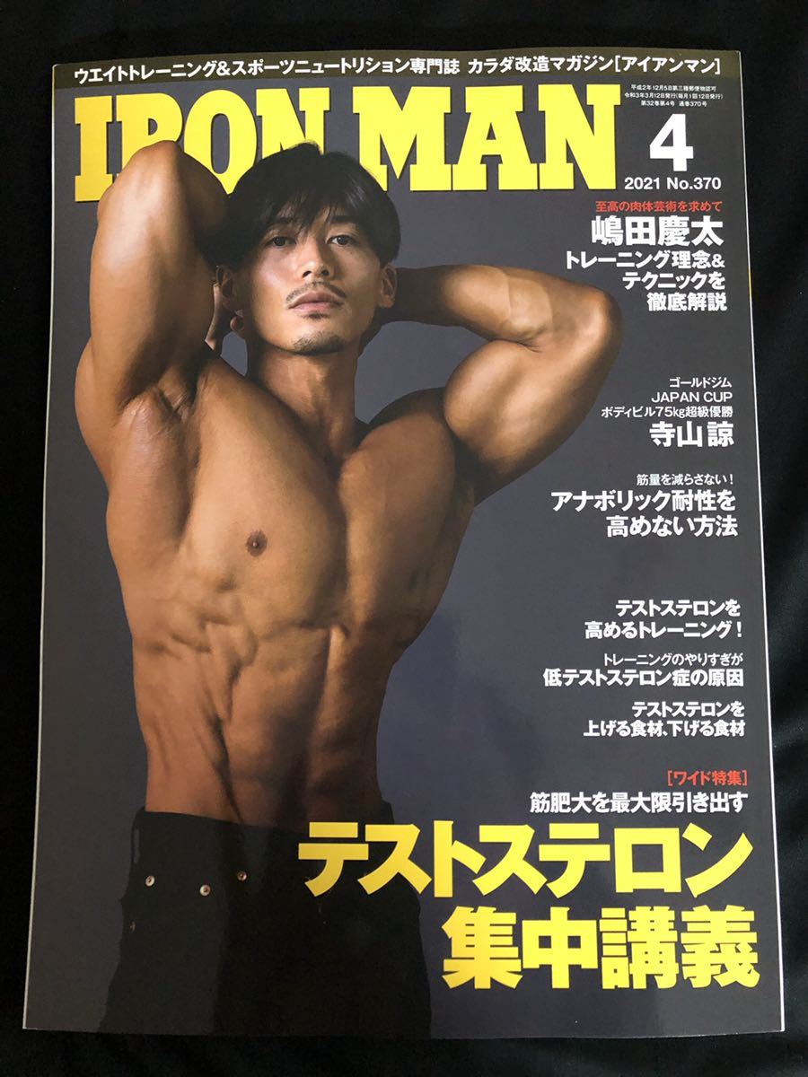 ヤフオク アイアンマン ボディビル ゴールドジム Ironman ヤフオク アイアンマン ボディビル ゴールドジム Ironman